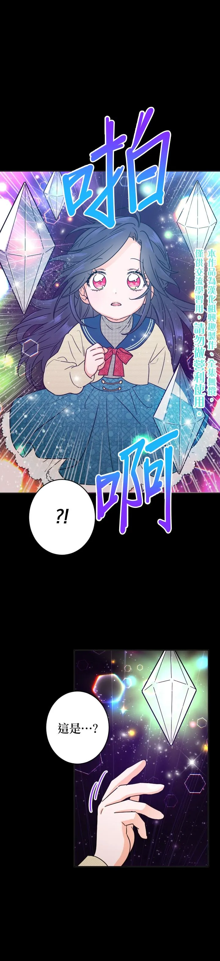 第77话 第20页