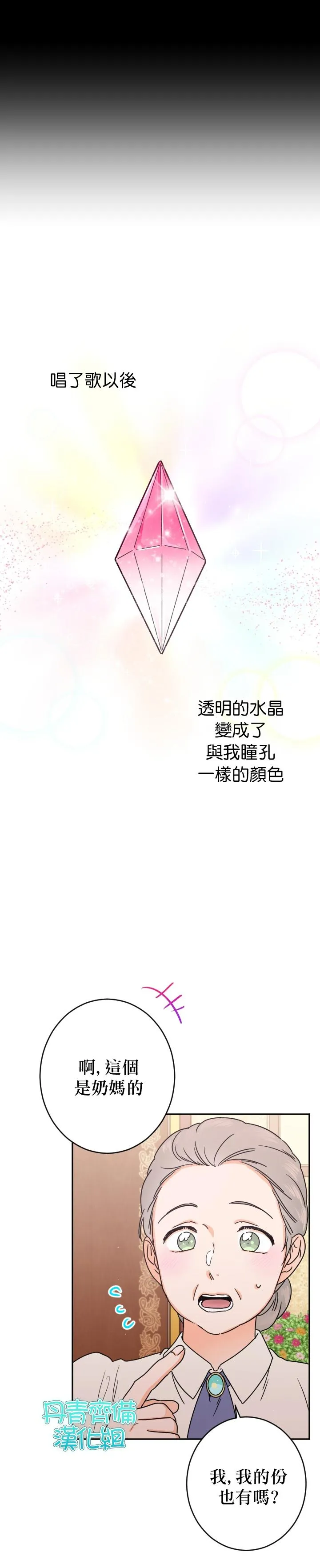 第77话 第22页