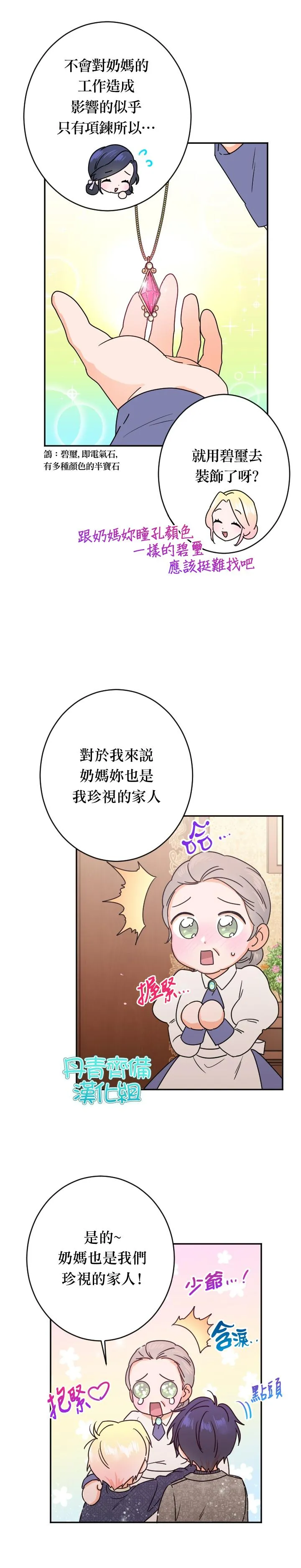 第77话 第23页