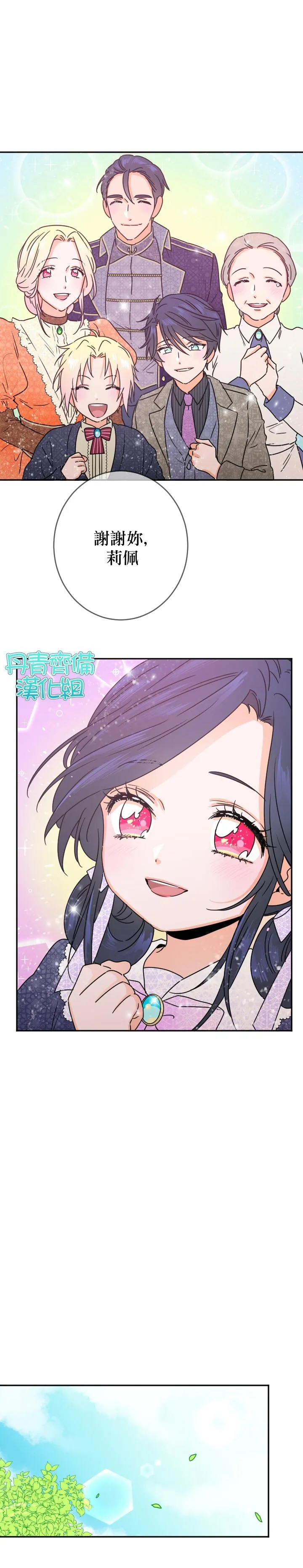第77话 第24页