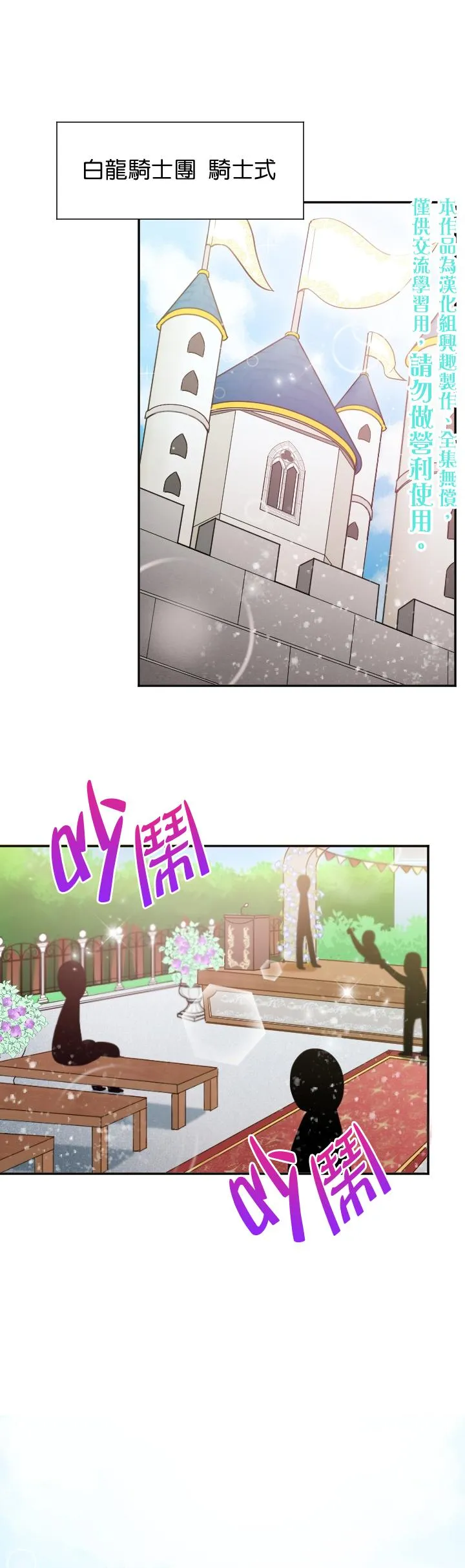 第77话 第25页