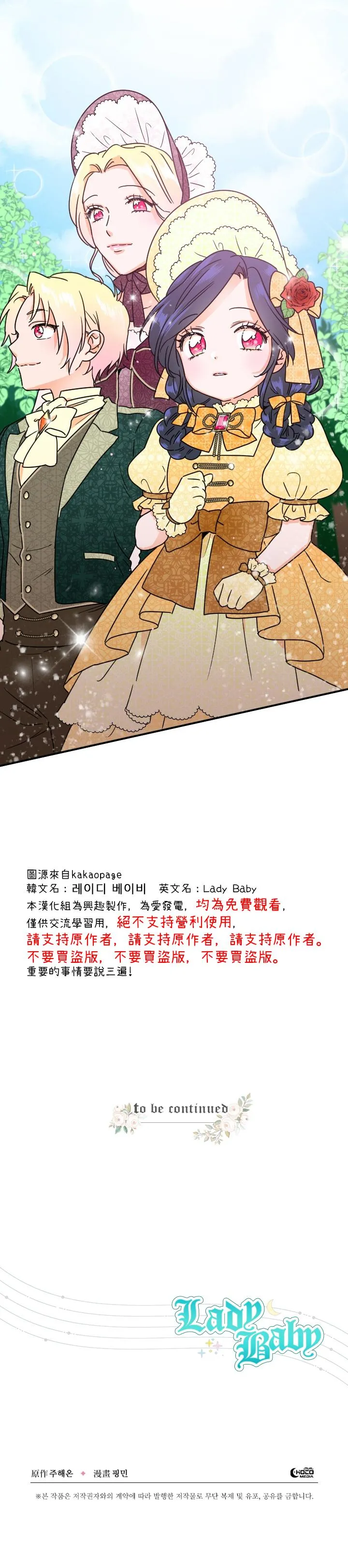 第77话 第26页