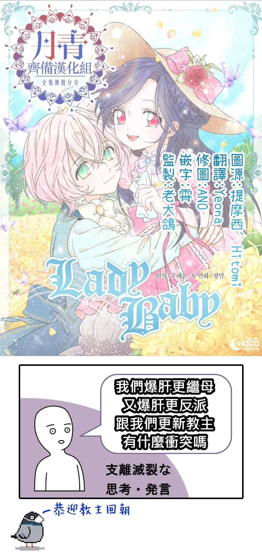 第77话 第27页