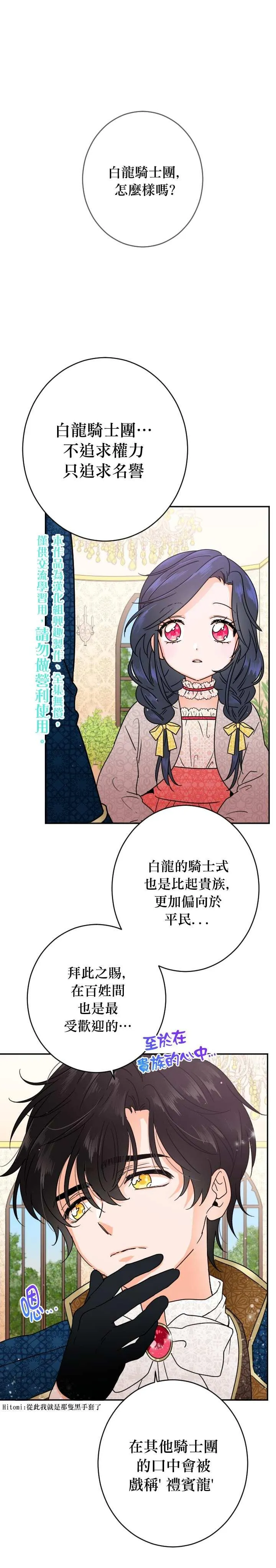 第78话 第1页