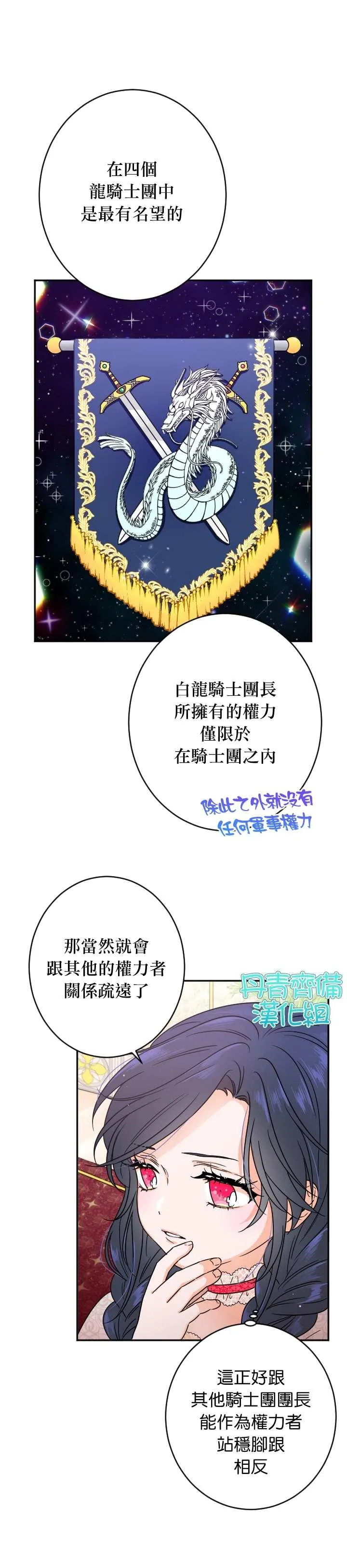 第78话 第2页