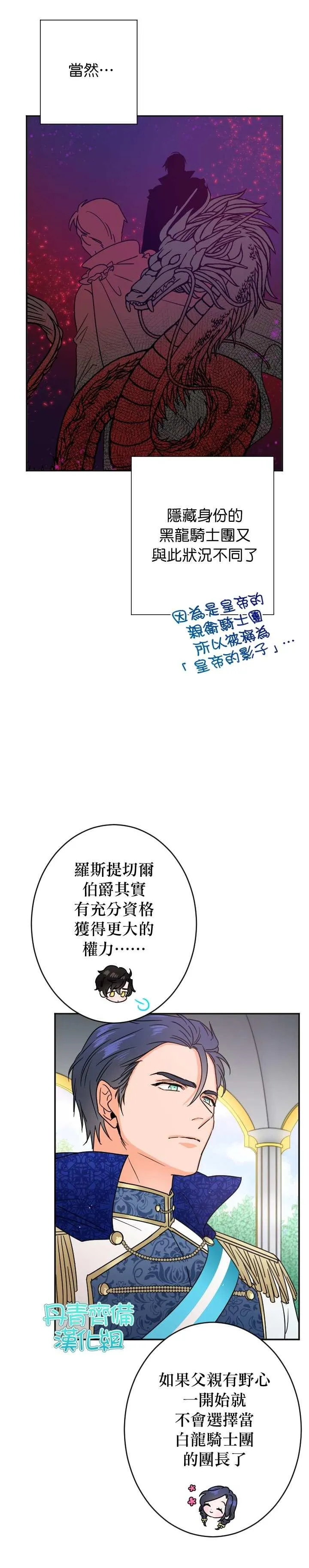 第78话 第3页