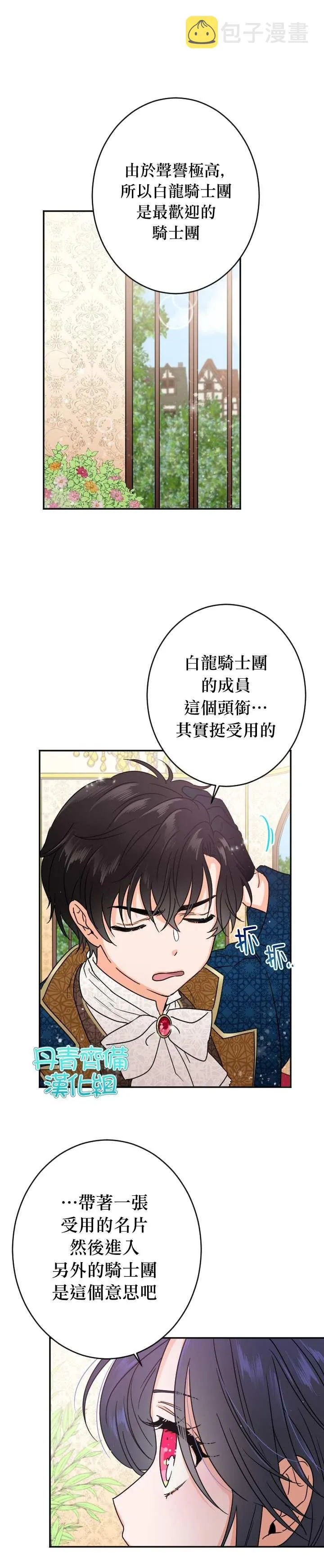第78话 第4页