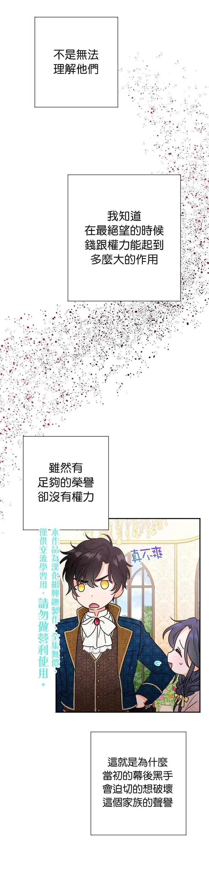 第78话 第5页