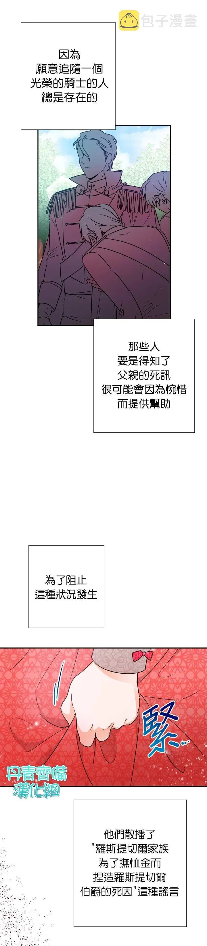 第78话 第6页