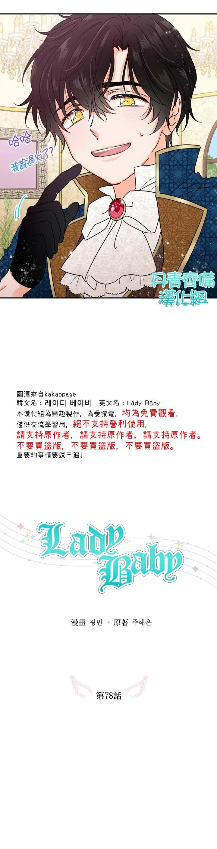 第78话 第8页