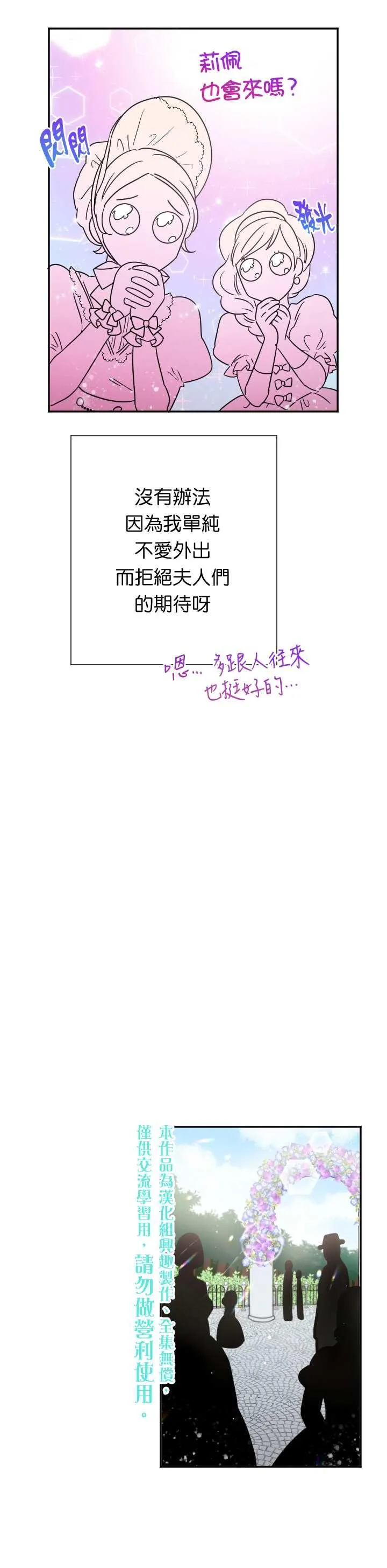 第78话 第10页