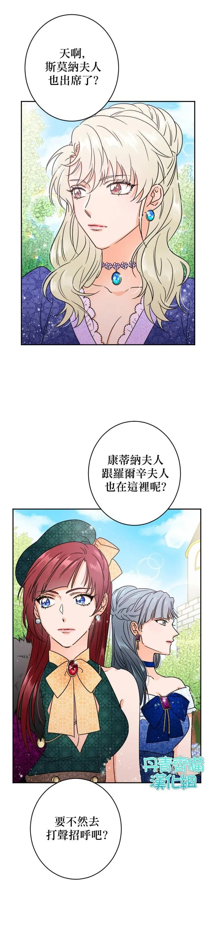 第78话 第11页