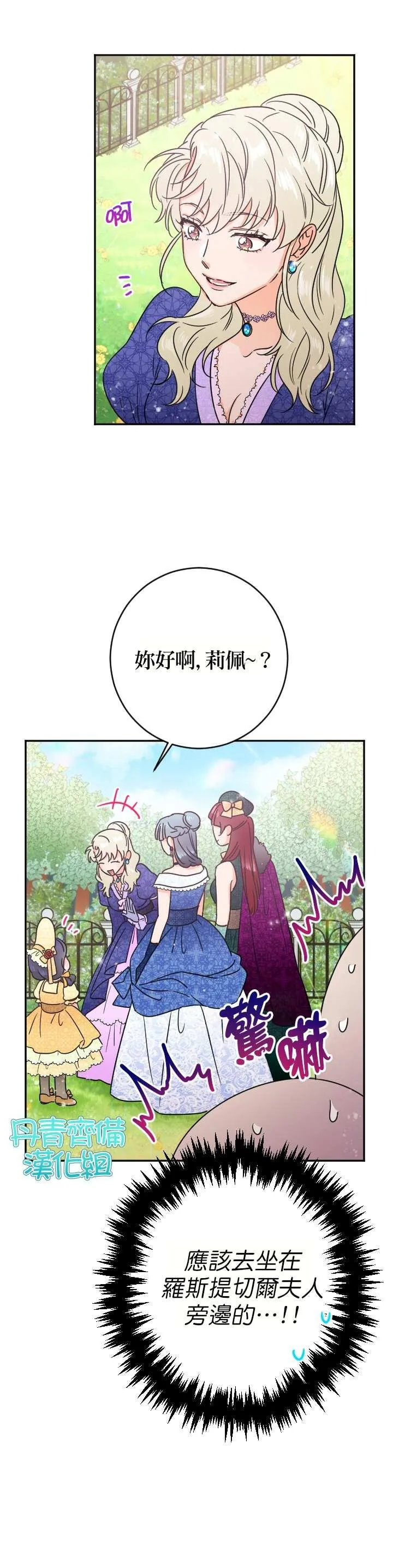第78话 第12页