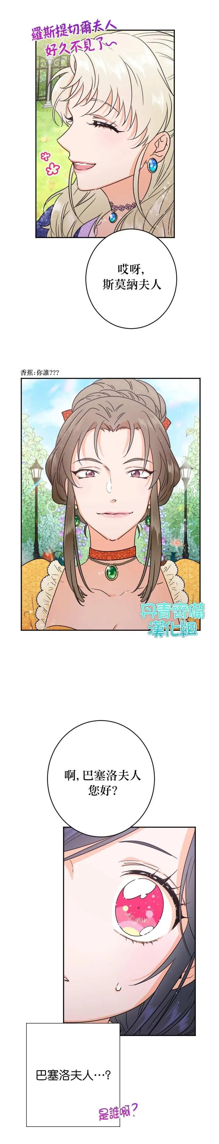 第78话 第13页