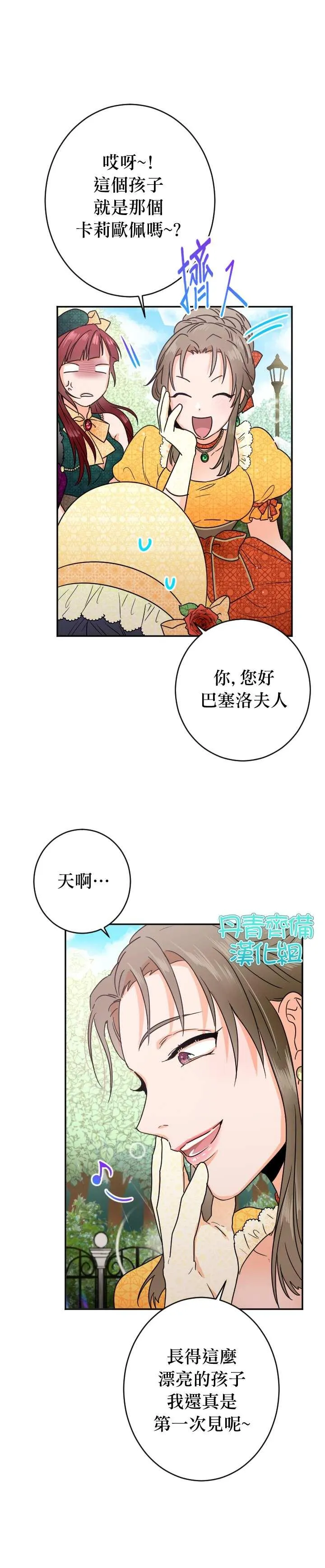 第78话 第14页