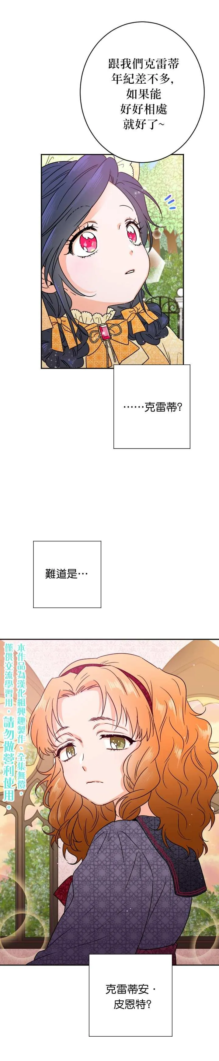 第78话 第15页