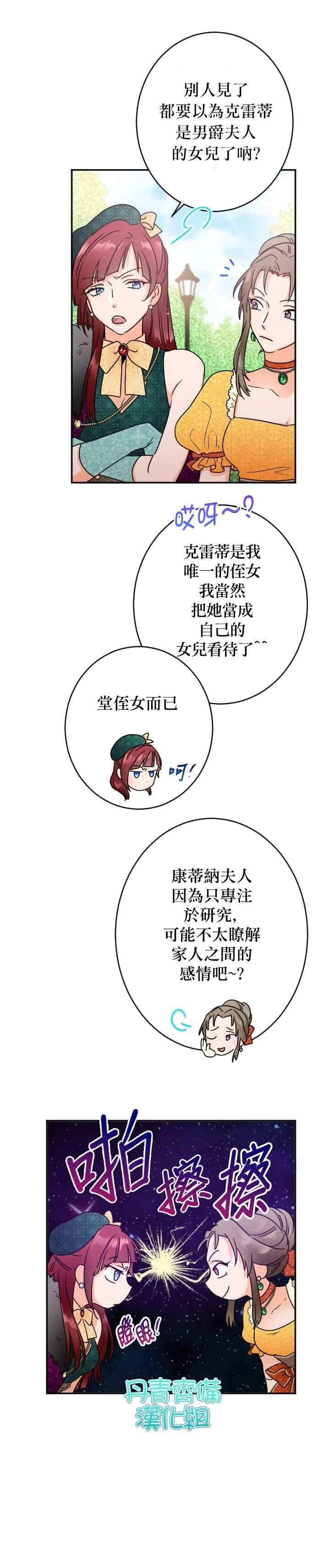 第78话 第16页