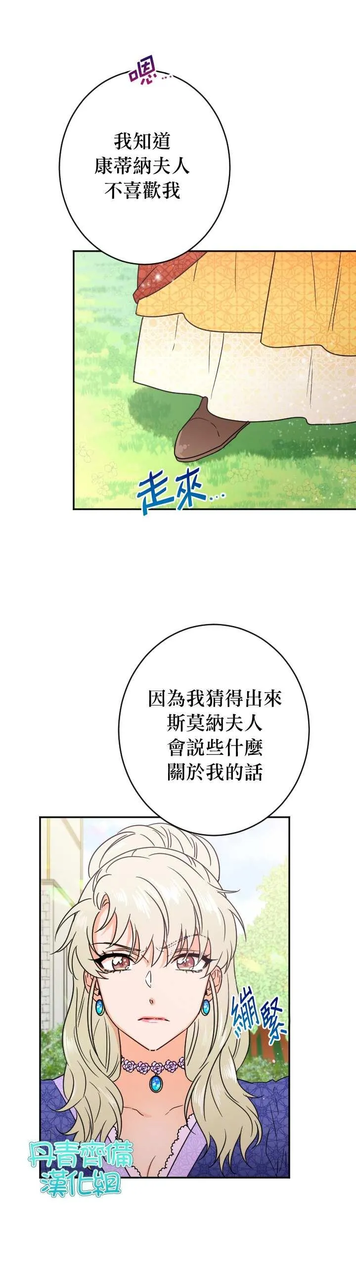 第78话 第17页