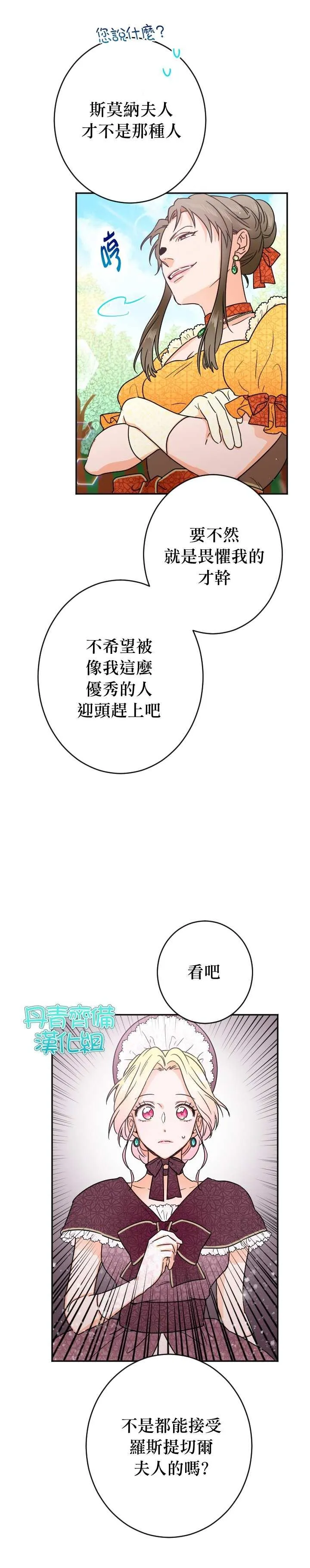 第78话 第18页
