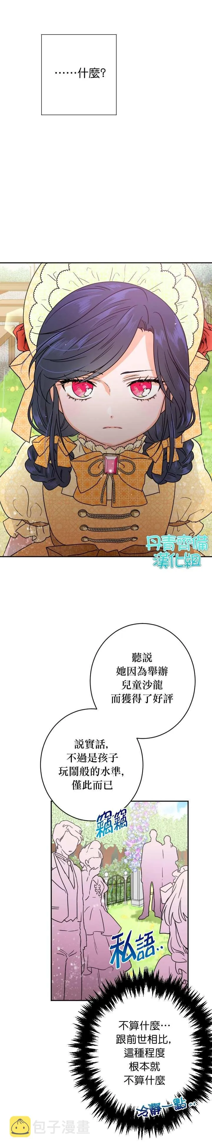 第78话 第19页