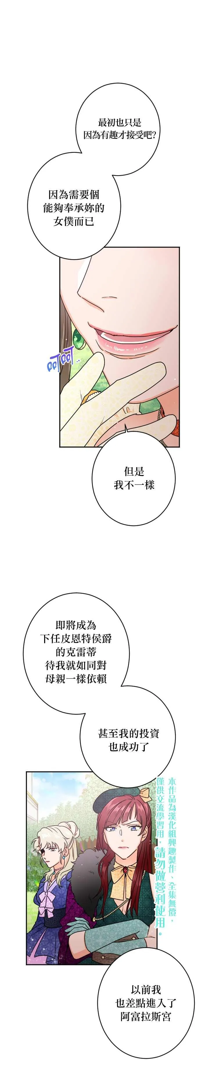 第78话 第20页