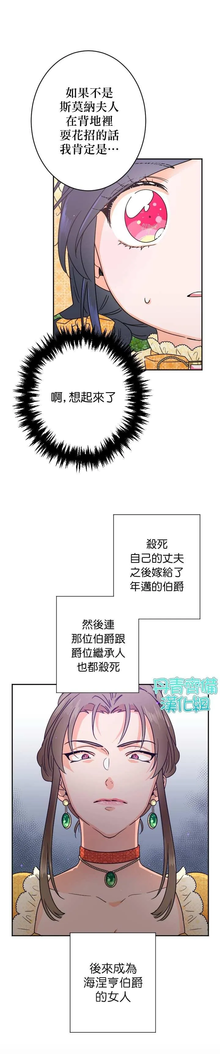第78话 第21页