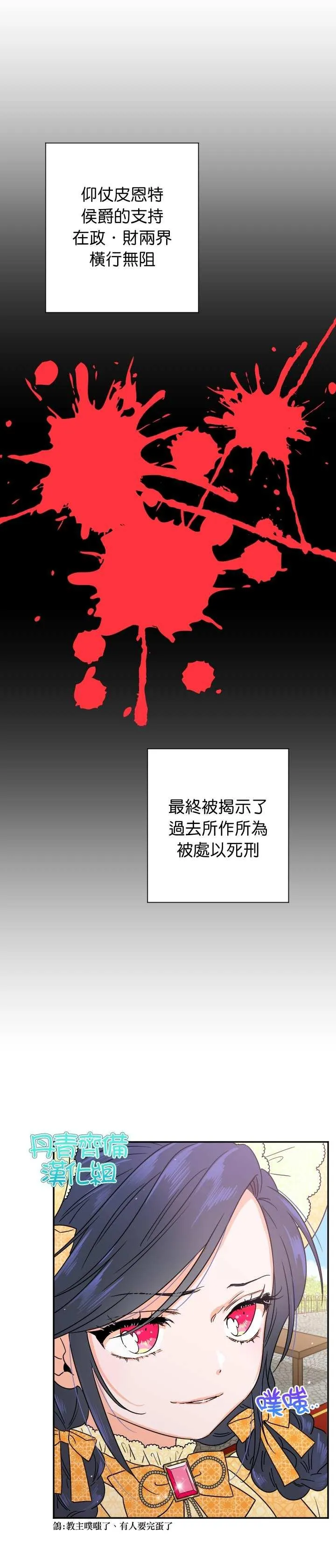 第78话 第22页