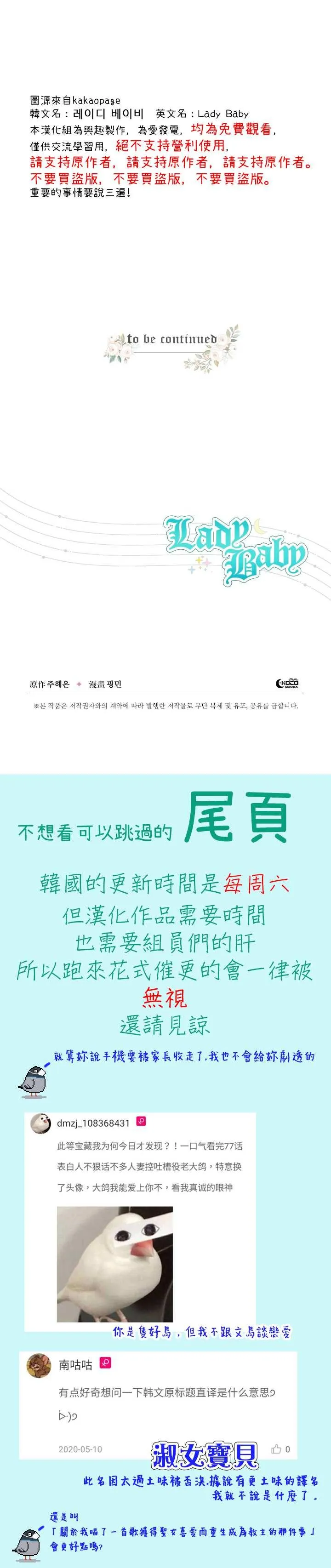 第78话 第23页