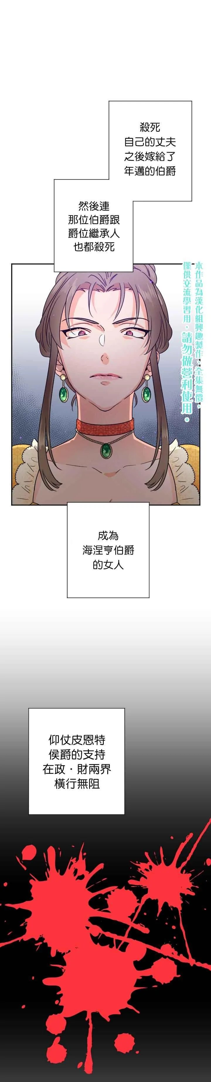 第79话 第1页