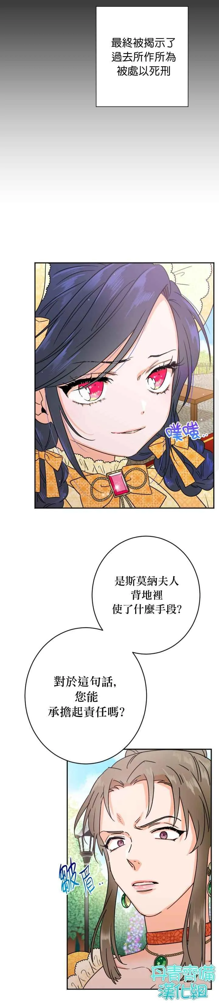 第79话 第2页