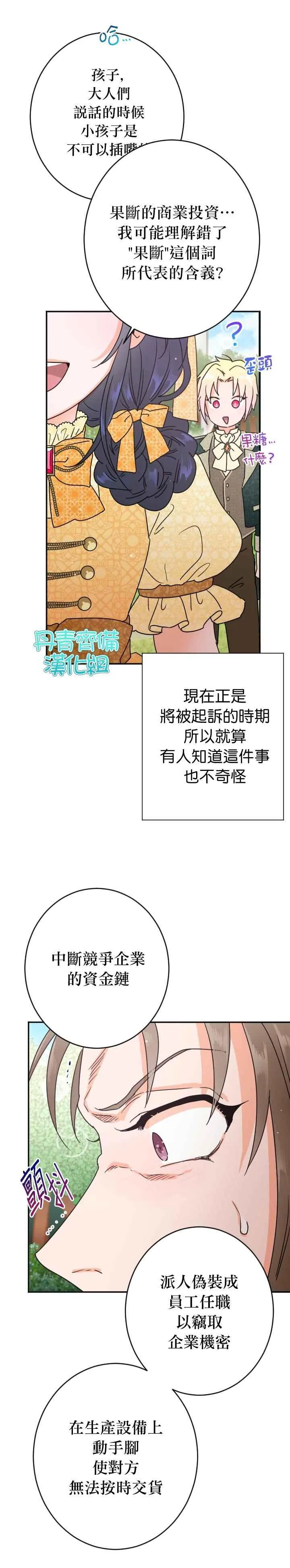 第79话 第3页