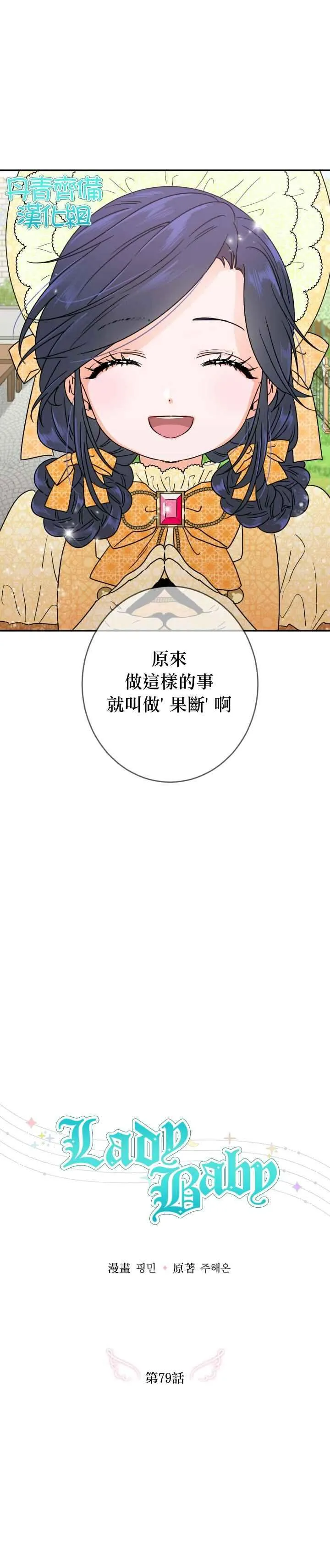 第79话 第4页