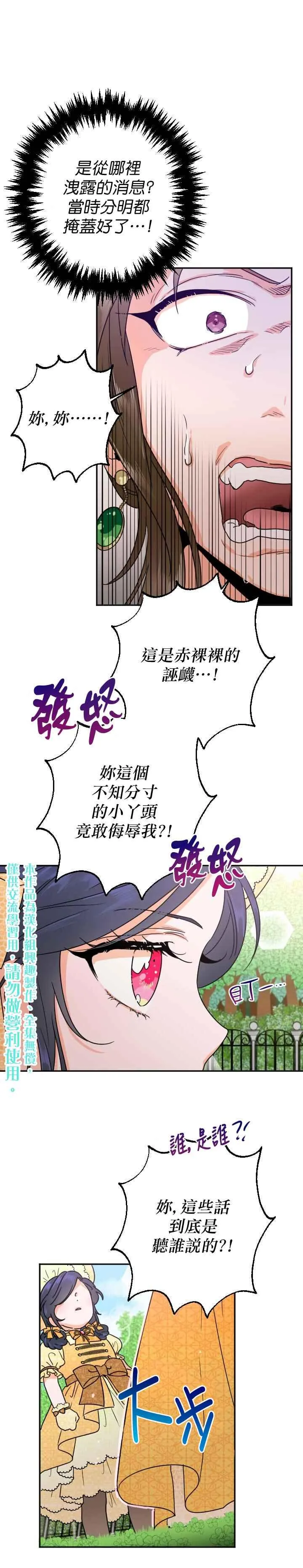 第79话 第5页