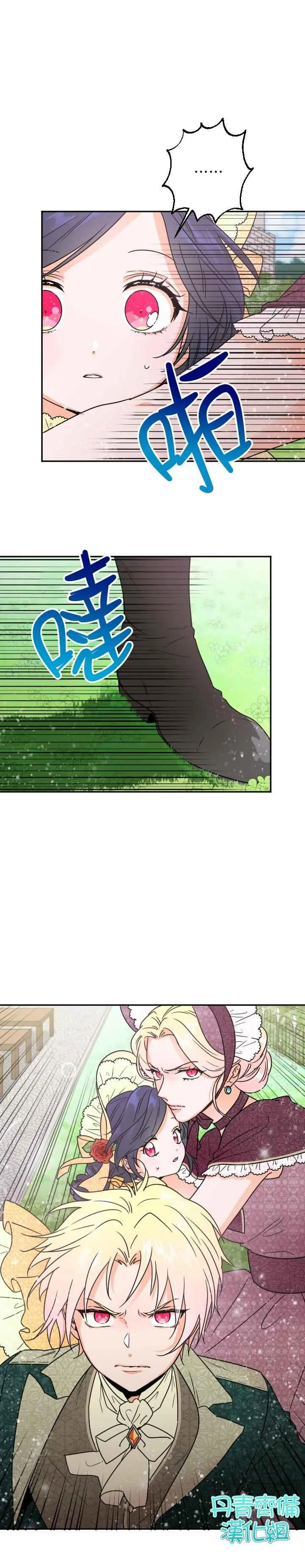第79话 第6页