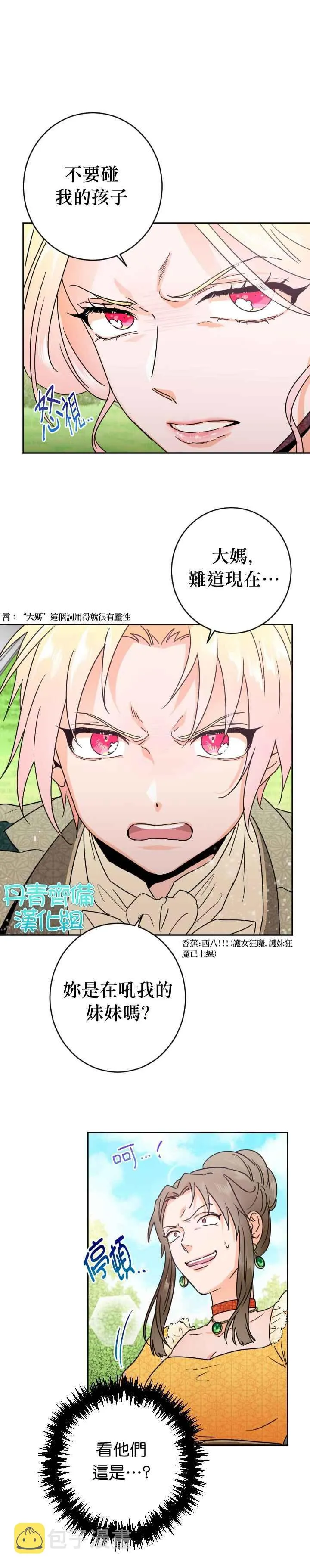 第79话 第7页