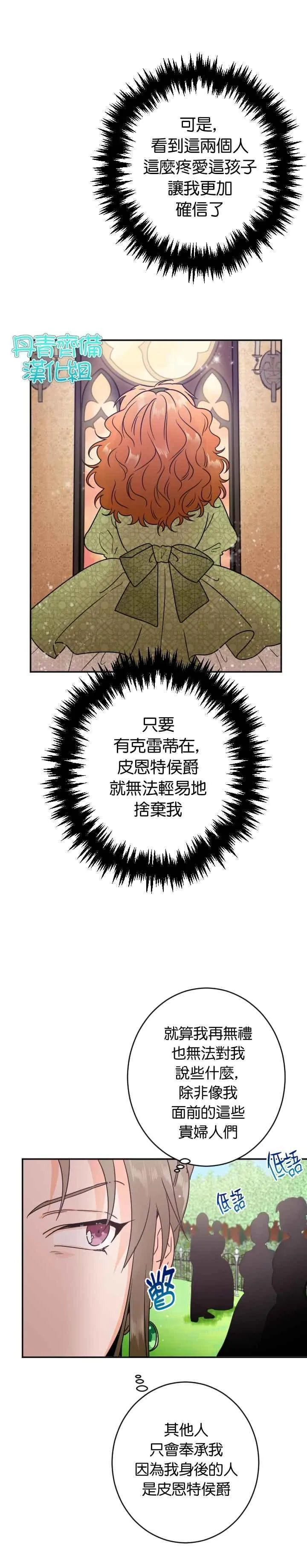 第79话 第8页