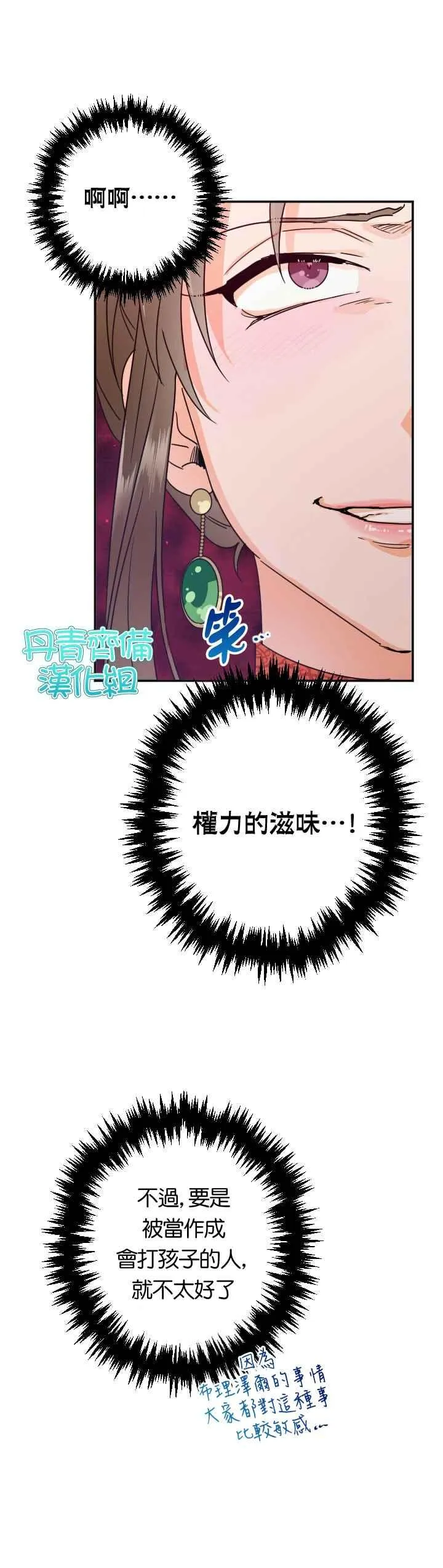 第79话 第9页
