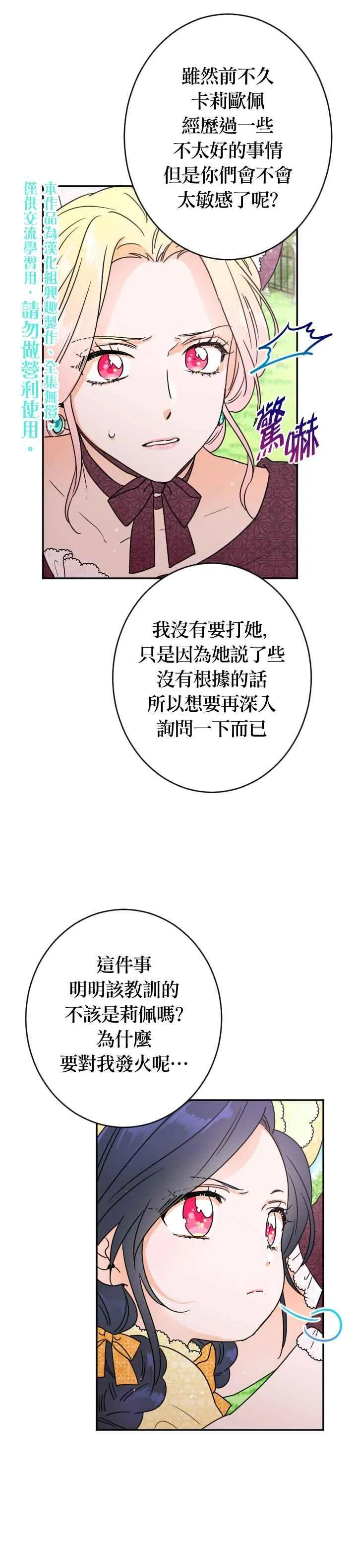 第79话 第10页
