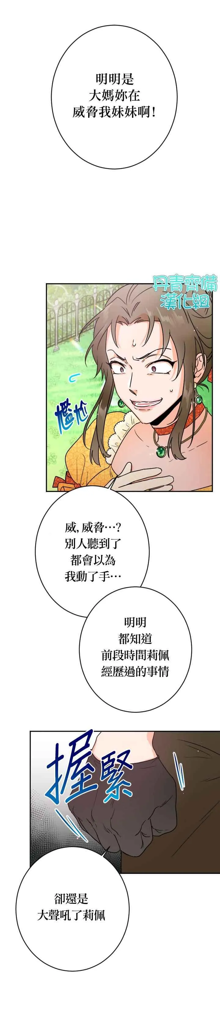 第79话 第11页