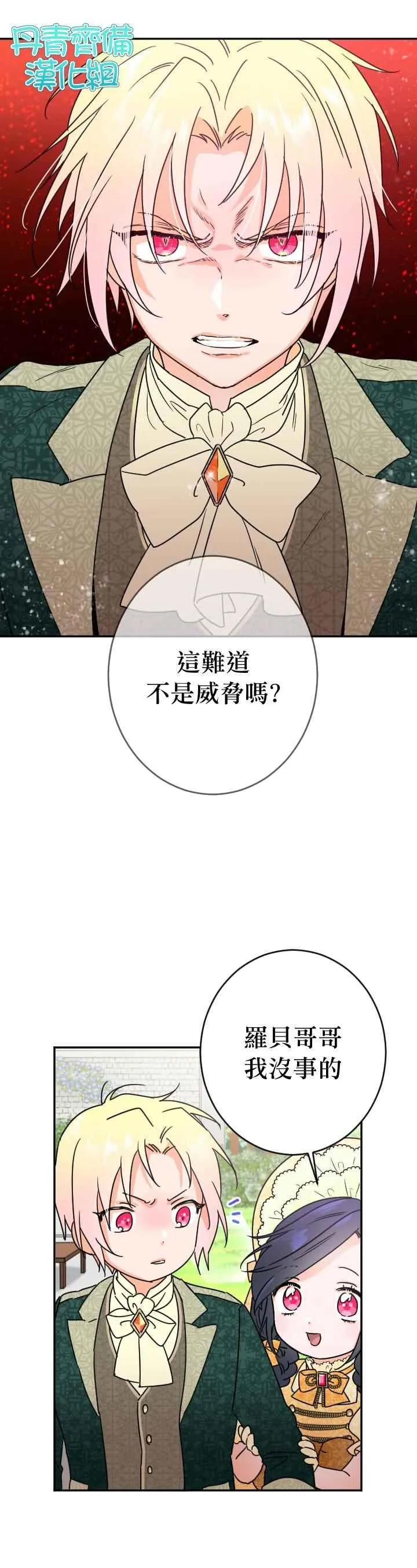 第79话 第12页