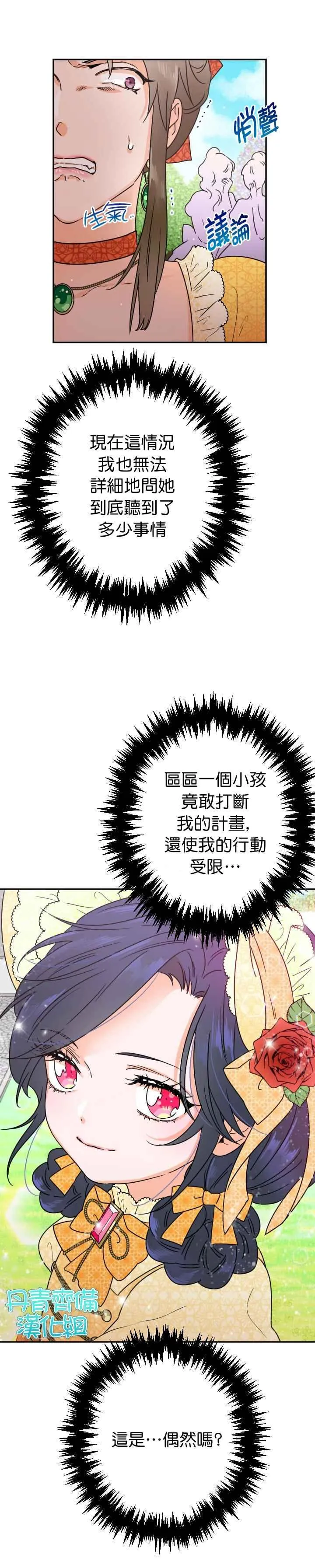 第79话 第14页