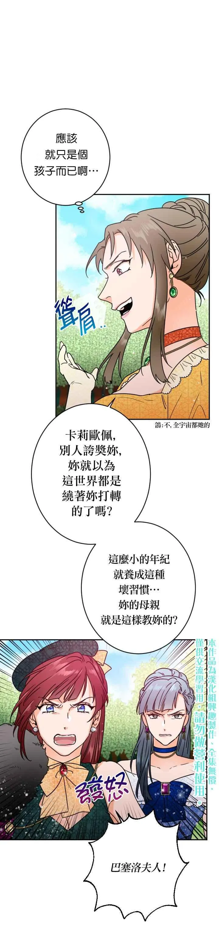 第79话 第15页