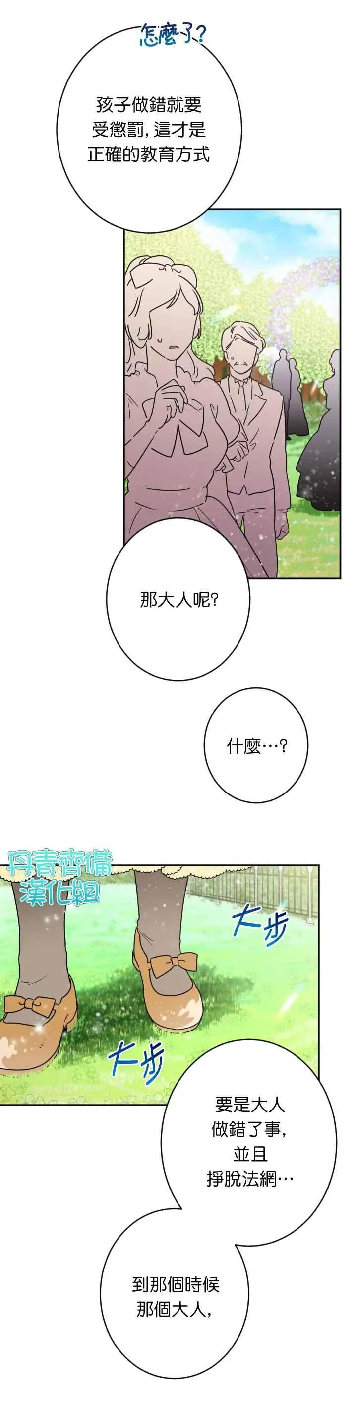 第79话 第16页