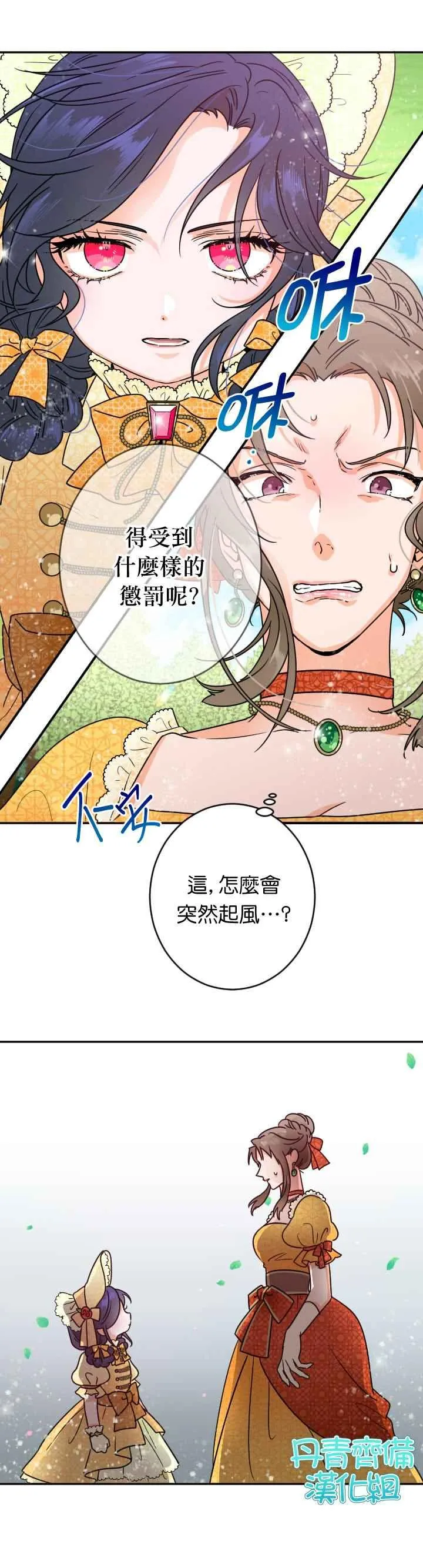 第79话 第17页