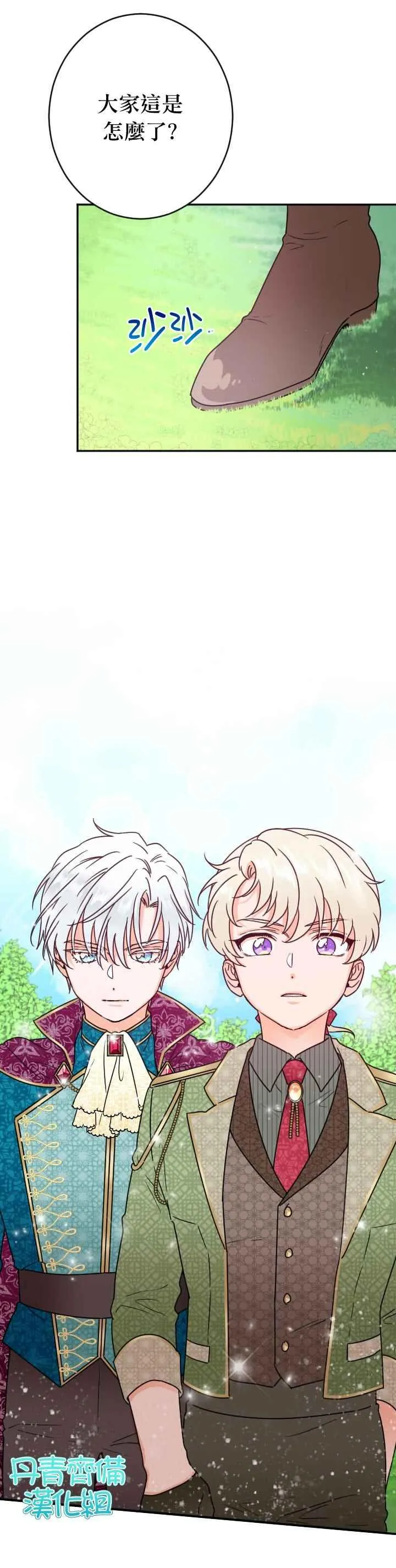 第79话 第18页