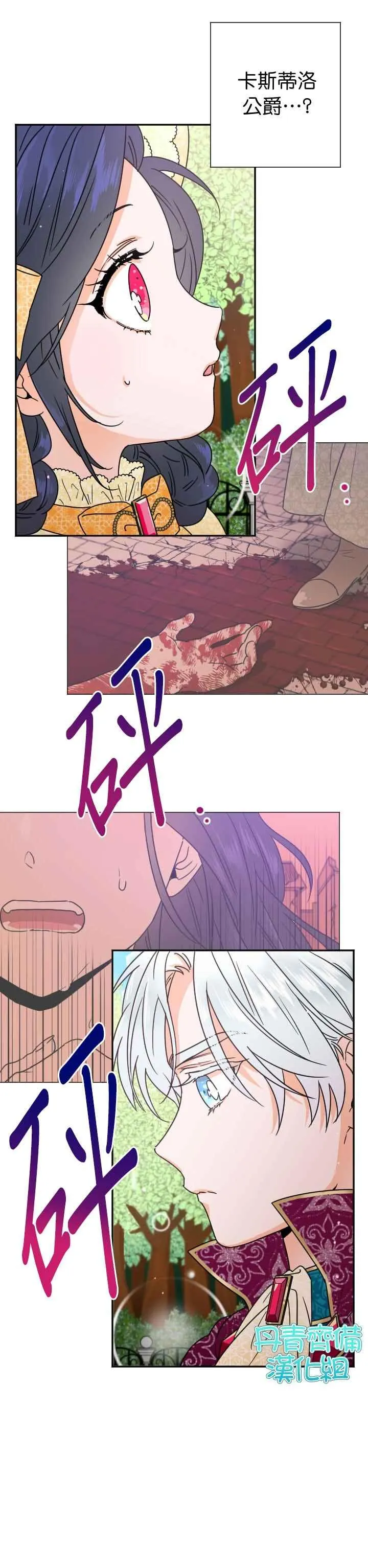 第79话 第19页