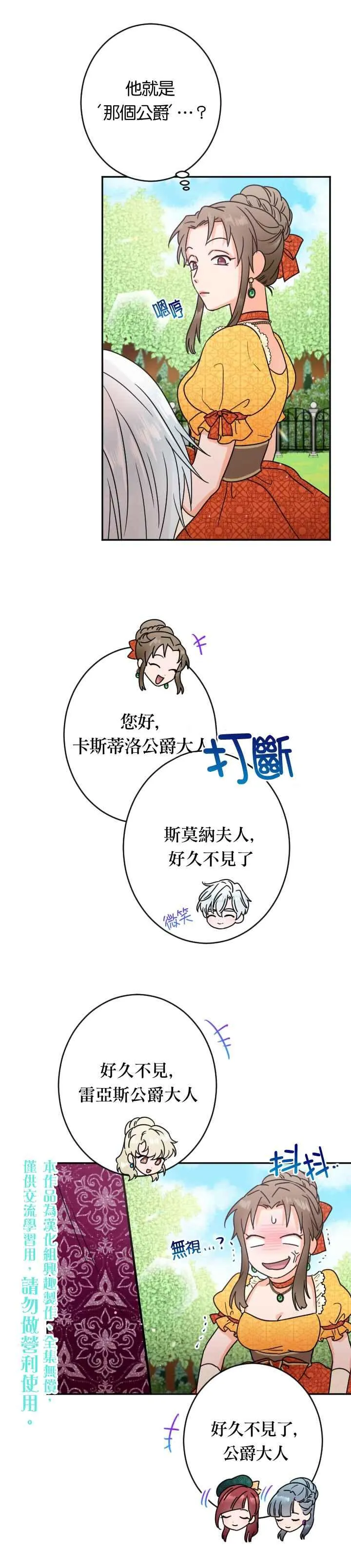 第79话 第20页