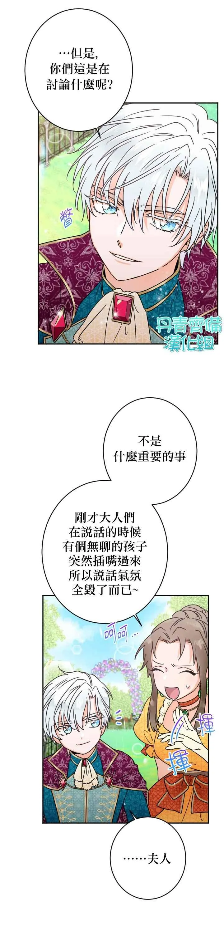 第79话 第21页