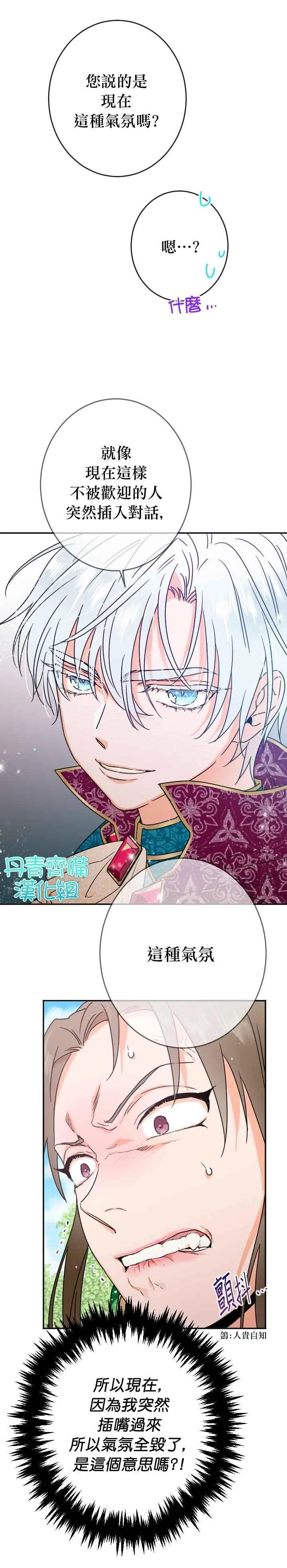 第79话 第22页