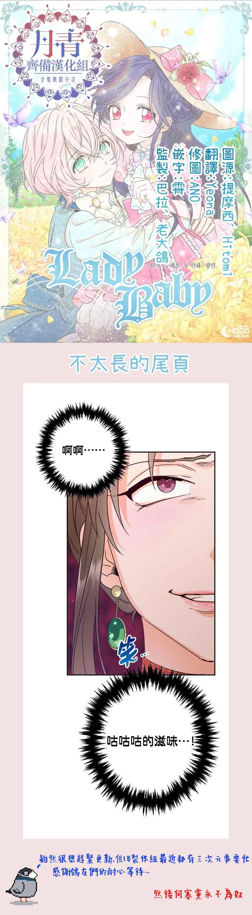 第79话 第24页